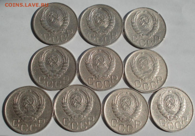 20 копеек 1945 СССР 10шт. до 22:15 07.09.2022 - DSC00113 (2).JPG