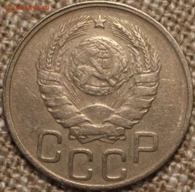 20 копеек 1943 - IMG_2936.JPG