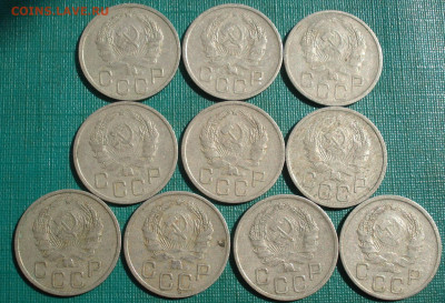 20 копеек 1936 СССР 10шт. до 22:05 07.09.2022 - DSC00077 (2).JPG