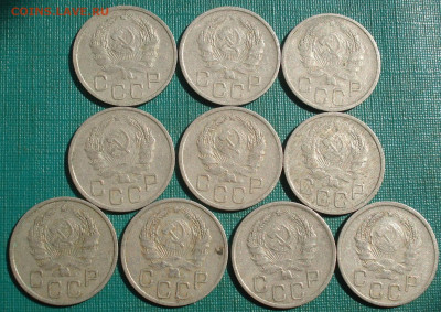20 копеек 1936 СССР 10шт. до 22:05 07.09.2022 - DSC00074 (2).JPG