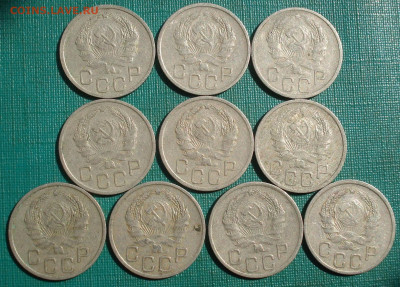 20 копеек 1936 СССР 10шт. до 22:05 07.09.2022 - DSC00072 (2).JPG