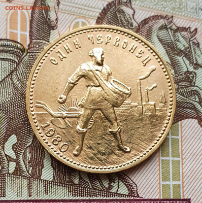 Один червонец 1980 и 1981 ММД "Сеятели" - сегодня 4.08.2022 - 20220904_181917