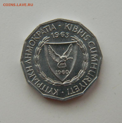 Кипр 1 милс 1963 г.  до  08.09.22 - DSCN1579.JPG