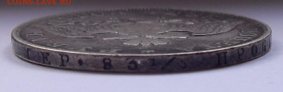 Рубль 1831 года НГ, цифра "2" открытая. До 8.09.2022 г. - SDC15022.JPG