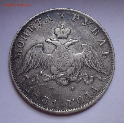 Рубль 1831 года НГ, цифра "2" открытая. До 8.09.2022 г. - SDC15018.JPG