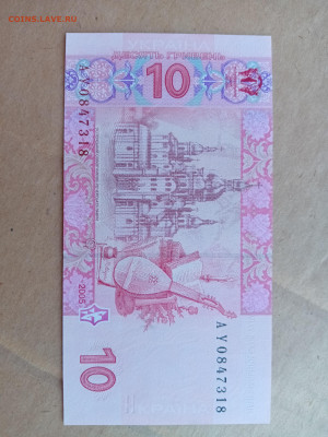Украина 10 гривен 2005 UNC - IMG20220904201101