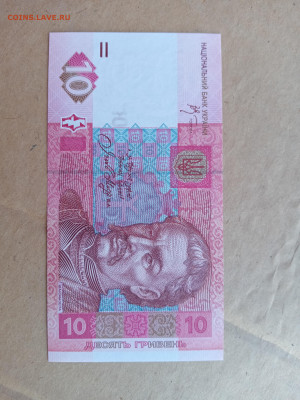 Украина 10 гривен 2005 UNC - IMG20220904201053