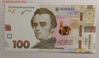 Украина 100 гривен 2021г. UNC до 9.09.22 в 22.00 Мск - 0IMG_20220816_203747