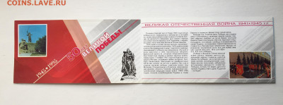 Набор монет. Банка России, 50 лет великой победы в ВОВ - IMG_9032.JPG