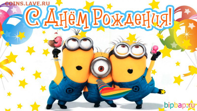 Дорогого sergey.m С Днём Рождения!!! - denr1ииь