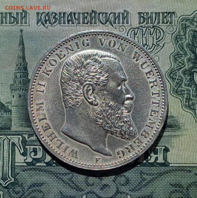 3 марки 1909 г., Вюртемберг, отличная до 21.00 10 сентября - 3