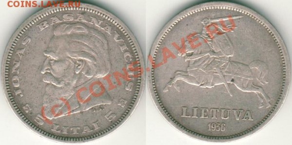 Литва, 5 литов 1936 - до 16.06 - Lit5-1936