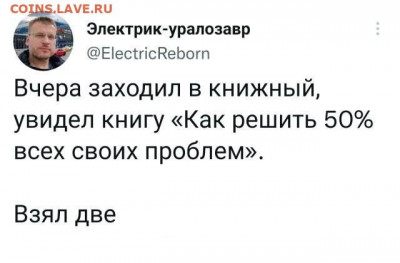 юмор - 17139773