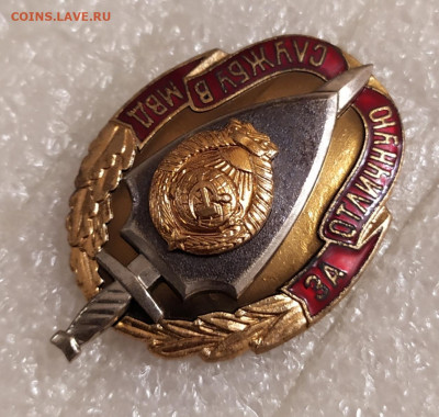 Знак За Отличную службу в МВД лмд 7.09.22 в 22:30 - IMG_20220904_220015