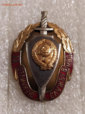 Знак За Отличную службу в МВД лмд 7.09.22 в 22:30 - IMG_20220904_215939