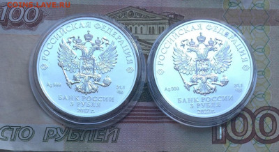 3 рубля 2017 г.3 рубля 2022 г. Георгий Победоносец до 08.09 - 69
