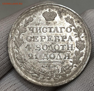 1 рубль 1817 пс - 7C3C4982-66A8-4575-9B2A-028D46838836