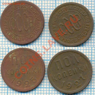 полкопейки1925,1927,до01.12.2011г., 22.00 по Москве - полкопейки19251927