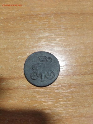 Деньга 1798 ем с 200 рельефная + бонусы - IMG_20220904_223221
