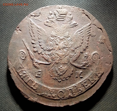 5 копеек 1784 ем. До 7.9.22 в 22.00 - 20220904_224357