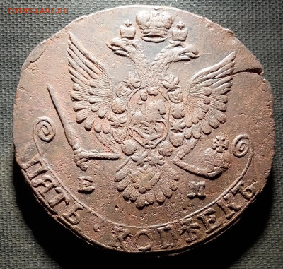 5 копеек 1781 ем. До 7.9.22 в 22.00 - 20220904_223617
