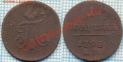 1полушка1798ем,до 01.12.2011г., 22.00 по Москве - 1798ем1полушка
