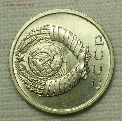 15 копеек 1967 года UNC Из обращения До 06.09.22 в 22.00 МСК - P1670740.JPG