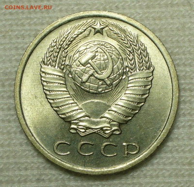 15 копеек 1967 года UNC Из обращения До 06.09.22 в 22.00 МСК - P1670739.JPG