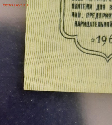 3 рубля 1961г АА. - 20220904_230641