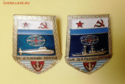 Знак За дальний поход - 2 шт., лёгкие до 11.09.2022 - IMG_20220903_151041