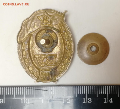 Знак об окончании военного училища #1 до 10.09.2022 - IMG_20220905_114357