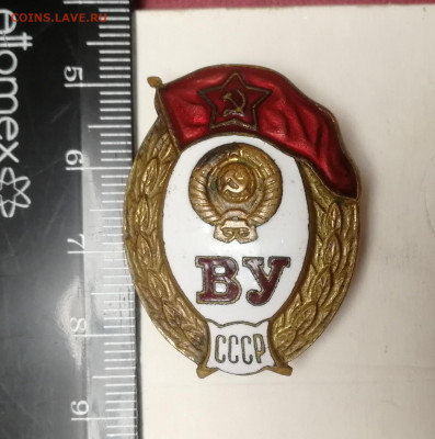 Знак об окончании военного училища #1 до 10.09.2022 - IMG_20220905_114414