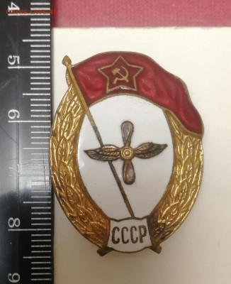 Знак об окончании военного училища #2 до 10.09.2022 - IMG_20220905_114338