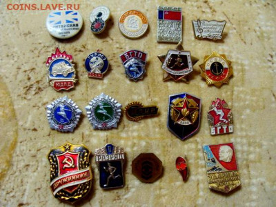 20 значков - DSC08821.JPG