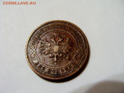 2 коп 1914 - DSC08852.JPG