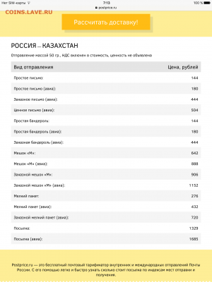 Предлагаю на обмен новинки Казахстана: Кулан, Багланова и др - image