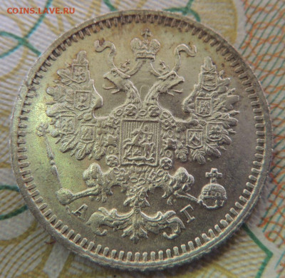 5 копеек 1813, 1884, 1902 и 1912 года - DSCN8105.JPG