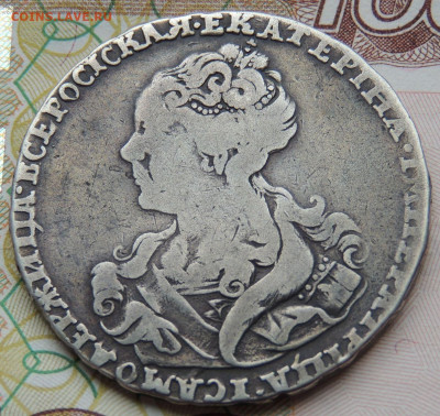 Монета полтина 1726 года. - DSCN8618.JPG