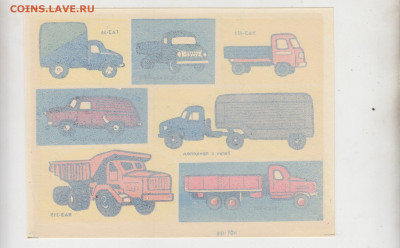 СССР 1970 переводные картинки автомобили (2) 7шт до 10 09 - 66е