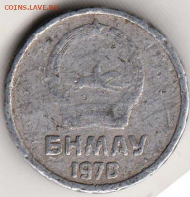 МОНГОЛИЯ 1 мунгу 1970 г. до 11.09.22 г. в 23.00 - 012