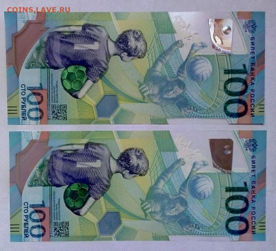 100 РУБЛЕЙ 2018 г. ФУТБОЛ 2 шт. серии АА, АВ 07.09.22  22-00 - IMG_20220904_105008---1