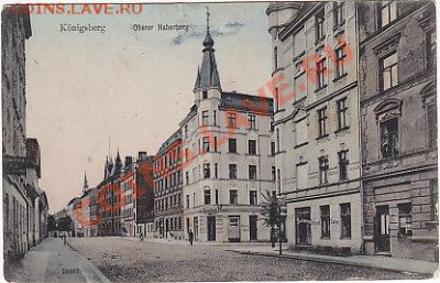 Открытки, банкноты Кёнигсберг - IMG_0001