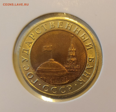 10 РУБЛЕЙ 1992 ЛМД до 10.09.22 22.00 - 2.JPG