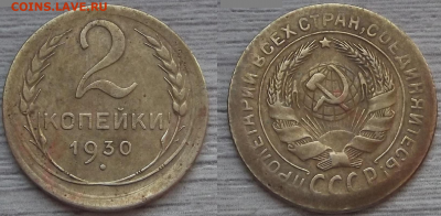 Смещения, чекан вне кольца по фиксу до 11.09.22 г. 22:00 - 2 копейки 1930 смещение