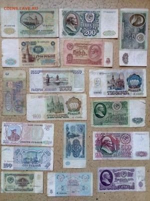 ЛОТ БОН - 17 ШТУК 1961-1995 гг. 07.09.2022 г. 22-00 - IMG_20220904_104740---1