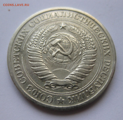 1 рубль 1970 - IMG_5739.JPG