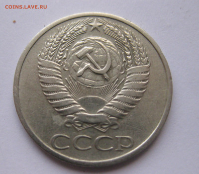 50 копеек 1967 - IMG_5752.JPG