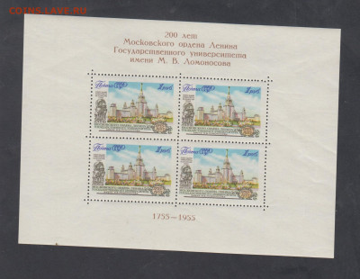 СССР 1955 200 лет МГУ блок ( 4*1р) ** до 10 09 - 44
