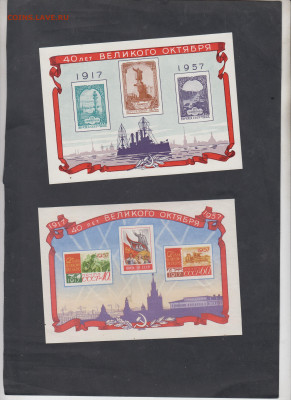 СССР 1957 40 лет Октября 2 блока до 10 09 - 48