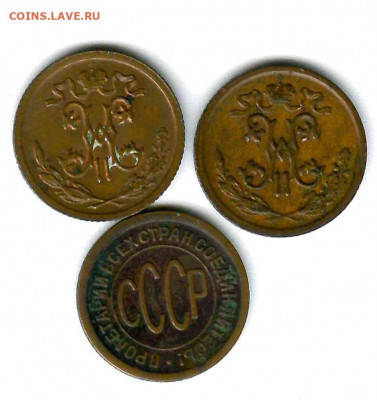3 пол копейки 1912,1913,1927 - ScanImage447